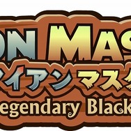 アイアンマスター