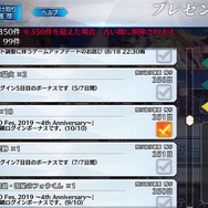 『FGO』無課金プレイヤーは8月のガチャを乗り切れたのか？─88連★4★5サーヴァントなし＆聖晶石0個から「水着ガチャPU2」リベンジに挑戦！“Λ”は果たしてドSなのか・・・