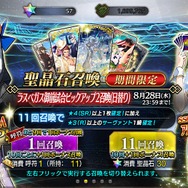 『FGO』無課金プレイヤーは8月のガチャを乗り切れたのか？─88連★4★5サーヴァントなし＆聖晶石0個から「水着ガチャPU2」リベンジに挑戦！“Λ”は果たしてドSなのか・・・