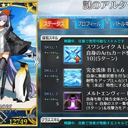 『FGO』無課金プレイヤーは8月のガチャを乗り切れたのか？─88連★4★5サーヴァントなし＆聖晶石0個から「水着ガチャPU2」リベンジに挑戦！“Λ”は果たしてドSなのか・・・