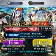 『FGO』無課金プレイヤーは8月のガチャを乗り切れたのか？─88連★4★5サーヴァントなし＆聖晶石0個から「水着ガチャPU2」リベンジに挑戦！“Λ”は果たしてドSなのか・・・
