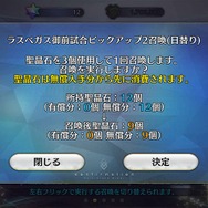 『FGO』無課金プレイヤーは8月のガチャを乗り切れたのか？─88連★4★5サーヴァントなし＆聖晶石0個から「水着ガチャPU2」リベンジに挑戦！“Λ”は果たしてドSなのか・・・