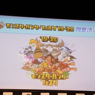 めちゃくちゃヤバいで～『モンハンワールド：アイスボーン』狩猟解禁直前生放送！現地レポート