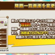 『コトダマン』9月4日公式生放送まとめ─大型アップデートやマルチプレイリニューアルなど、見逃せない情報が満載