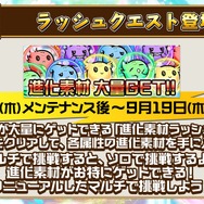 『コトダマン』9月4日公式生放送まとめ─大型アップデートやマルチプレイリニューアルなど、見逃せない情報が満載