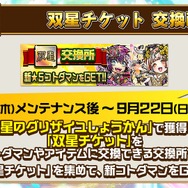 『コトダマン』9月4日公式生放送まとめ─大型アップデートやマルチプレイリニューアルなど、見逃せない情報が満載