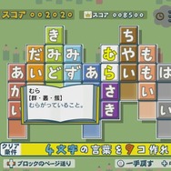 スイッチ『ことばのパズル もじぴったんアンコール』2020年春発売! 「れいわ」など新語を含む13万語を収録