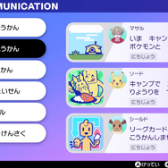 『ポケモン ソード・シールド』ポケモンと一緒に遊べる「ポケモンキャンプ」公開！幅広いキャラメイクを楽しめる「着せ替え」も登場