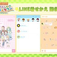 『牧場物語 再会のミネラルタウン』限定特典付きあらかじめDL開始！シリーズ初となる「LINE着せ替え」も登場