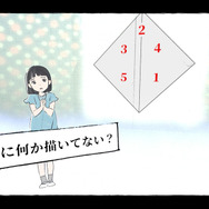 「ディライトワークス インディーズ」第二弾『紙謎 未来からの想いで』発表！実際に用紙を折ったり切ったりする異色の謎解きゲーム