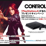 超能力ACT『CONTROL』戦闘シーン中心の最新映像、PS4が当たるキャンペーンも