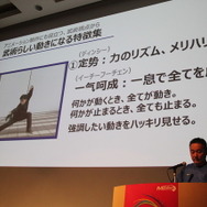 中国武術を説得力ある3Dアニメーションに仕立てるには―型と実演を織り交ぜて解説【CEDEC 2019】