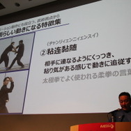 中国武術を説得力ある3Dアニメーションに仕立てるには―型と実演を織り交ぜて解説【CEDEC 2019】
