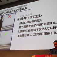 中国武術を説得力ある3Dアニメーションに仕立てるには―型と実演を織り交ぜて解説【CEDEC 2019】