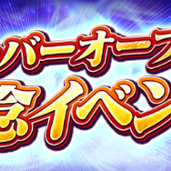 『北斗の拳 LEGENDS ReVIVE』配信開始！主題歌「愛をとりもどせ！！」を歌う「THE ALFEE 」高見沢氏よりメッセージが到着