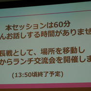 激論!ゲーム業界働き方改革…ワーママ・ワーパパたちの働き方と悩み、そして解決策は?【CEDEC2019】