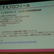 激論!ゲーム業界働き方改革…ワーママ・ワーパパたちの働き方と悩み、そして解決策は?【CEDEC2019】