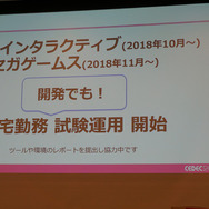 激論!ゲーム業界働き方改革…ワーママ・ワーパパたちの働き方と悩み、そして解決策は?【CEDEC2019】