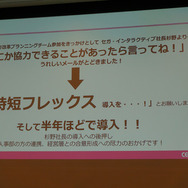 激論!ゲーム業界働き方改革…ワーママ・ワーパパたちの働き方と悩み、そして解決策は?【CEDEC2019】