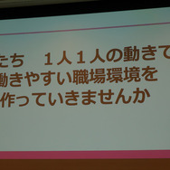 激論!ゲーム業界働き方改革…ワーママ・ワーパパたちの働き方と悩み、そして解決策は?【CEDEC2019】