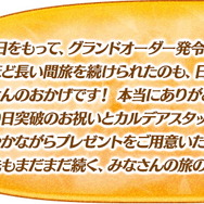 『FGO』9月6日に「リリース1500日突破キャンペーン」開催!聖晶石10個をプレゼント
