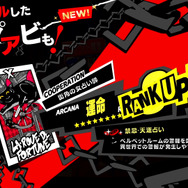 『ペルソナ5 ザ・ロイヤル』双子とのお出かけやタイトル画面も初披露！新情報満載のミニ番組「モルガナ通信」第5弾公開