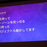 ブロックチェーンゲームが秘める新たな可能性―その開発と運用について【CEDEC 2019】