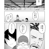 【漫画】『ULTRA BLACK SHINE 』case45「帰還」