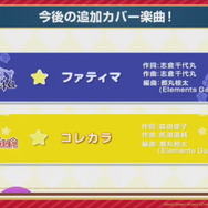 『バンドリ！』楽曲をフルサイズで遊べる新機能「FULLライブ」実装決定！「FILM LIVE」公開記念の各種キャンペーン情報も明らかに【生放送まとめ】