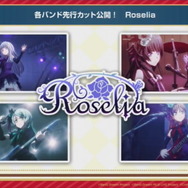 『バンドリ！』楽曲をフルサイズで遊べる新機能「FULLライブ」実装決定！「FILM LIVE」公開記念の各種キャンペーン情報も明らかに【生放送まとめ】