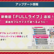 『バンドリ！』楽曲をフルサイズで遊べる新機能「FULLライブ」実装決定！「FILM LIVE」公開記念の各種キャンペーン情報も明らかに【生放送まとめ】