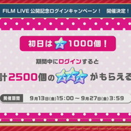 『バンドリ！』楽曲をフルサイズで遊べる新機能「FULLライブ」実装決定！「FILM LIVE」公開記念の各種キャンペーン情報も明らかに【生放送まとめ】