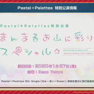 『バンドリ！』楽曲をフルサイズで遊べる新機能「FULLライブ」実装決定！「FILM LIVE」公開記念の各種キャンペーン情報も明らかに【生放送まとめ】