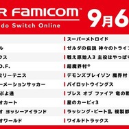 80～90年代を駆け抜けた大人ゲーマーが「Nintendo Direct」で震えた！ 名作やプレミアソフトの復活、20年ぶりの最新作…あの時の想いがスイッチで蘇る【特集】