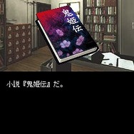 探偵 神宮寺三郎 Series No.21 鬼姫伝