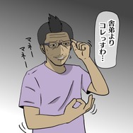 【吉田輝和の絵日記】不良女の子ケンカACT『熱血硬派くにおくん外伝 リバーシティーガールズ』小銭のために舎弟を拒む