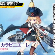 『アズレン』新イベント「悲歎せし焔海の詩」9月11日開催！19日から登場する2周年記念衣装も大公開【生放送まとめ・UPDATE】