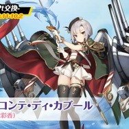 『アズレン』新イベント「悲歎せし焔海の詩」9月11日開催！19日から登場する2周年記念衣装も大公開【生放送まとめ・UPDATE】