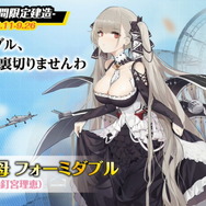 『アズレン』新イベント「悲歎せし焔海の詩」9月11日開催！19日から登場する2周年記念衣装も大公開【生放送まとめ・UPDATE】