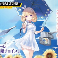 『アズレン』新イベント「悲歎せし焔海の詩」9月11日開催！19日から登場する2周年記念衣装も大公開【生放送まとめ・UPDATE】