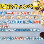 『アズレン』新イベント「悲歎せし焔海の詩」9月11日開催！19日から登場する2周年記念衣装も大公開【生放送まとめ・UPDATE】