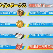 『アズレン』新イベント「悲歎せし焔海の詩」9月11日開催！19日から登場する2周年記念衣装も大公開【生放送まとめ・UPDATE】