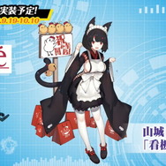 『アズレン』新イベント「悲歎せし焔海の詩」9月11日開催！19日から登場する2周年記念衣装も大公開【生放送まとめ・UPDATE】