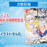 『アズレン』新イベント「悲歎せし焔海の詩」9月11日開催！19日から登場する2周年記念衣装も大公開【生放送まとめ・UPDATE】