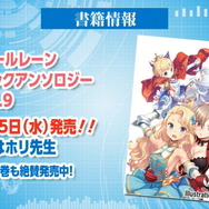 『アズレン』新イベント「悲歎せし焔海の詩」9月11日開催！19日から登場する2周年記念衣装も大公開【生放送まとめ・UPDATE】