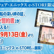 『アズレン』新イベント「悲歎せし焔海の詩」9月11日開催！19日から登場する2周年記念衣装も大公開【生放送まとめ・UPDATE】