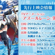 『アズレン』新イベント「悲歎せし焔海の詩」9月11日開催！19日から登場する2周年記念衣装も大公開【生放送まとめ・UPDATE】