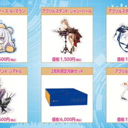 『アズレン』新イベント「悲歎せし焔海の詩」9月11日開催！19日から登場する2周年記念衣装も大公開【生放送まとめ・UPDATE】