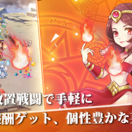 可愛いプリンセスを“放置して”強くする！スマホ向け新作RPG『サモンプリンセス：世界とコネクトRPG』事前登録スタート