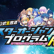 『スターオーシャン1 -First Departure R-』12月5日発売！リメイク版『スターオーシャン』に新要素を追加してリマスター